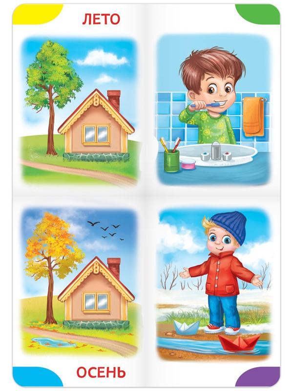 Книги-лото картонные набор из 4 шт. №1