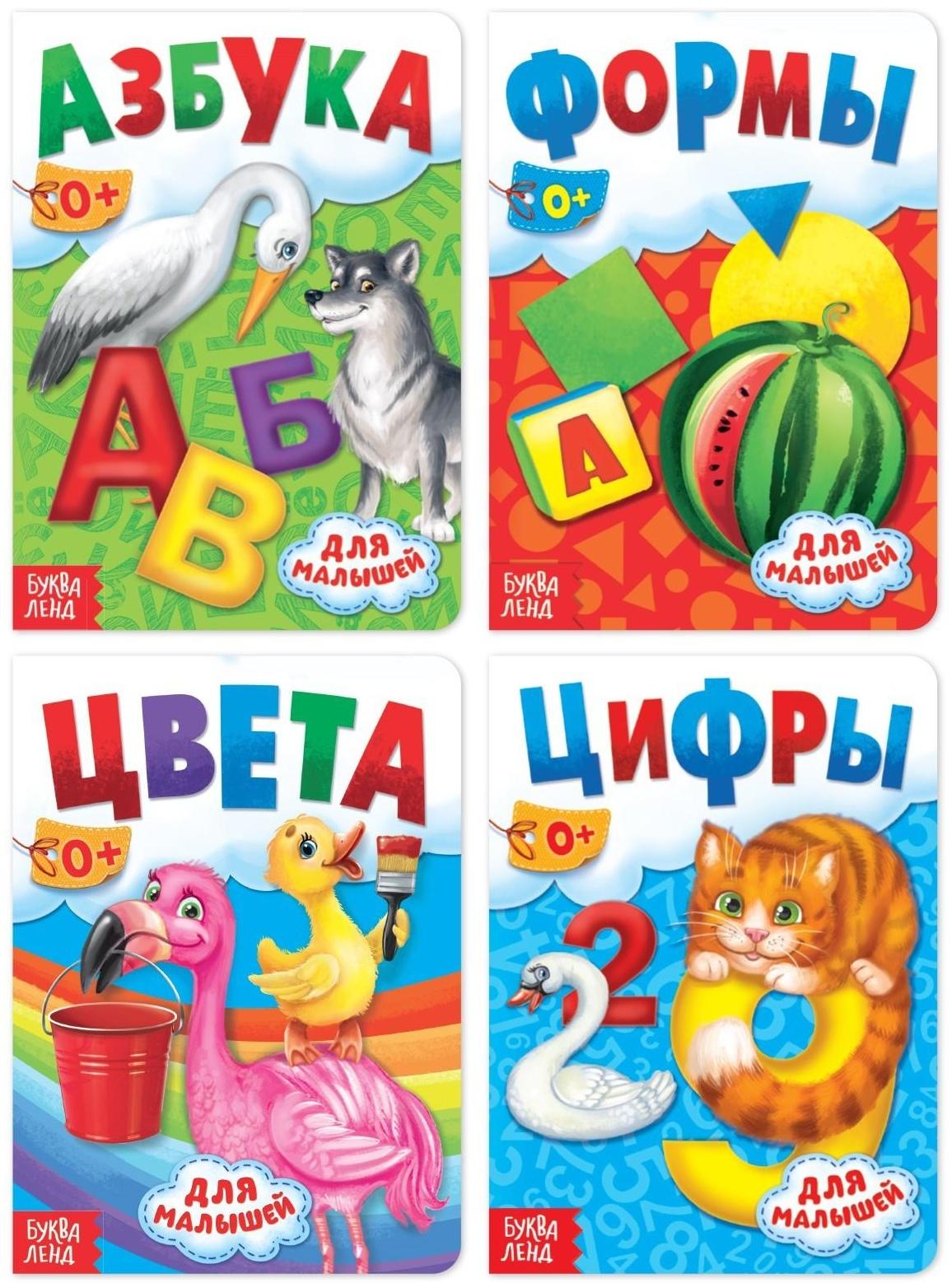 Книги картонные развивающие, набор 4 шт., по 10 стр.