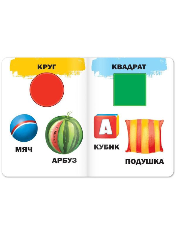 Книги картонные развивающие, набор 4 шт., по 10 стр.