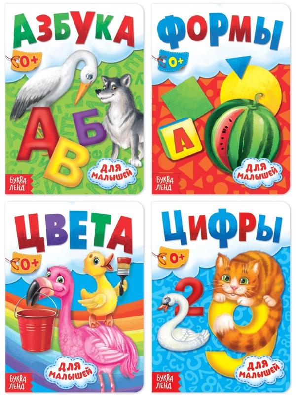 Книги картонные развивающие, набор 4 шт., по 10 стр.
