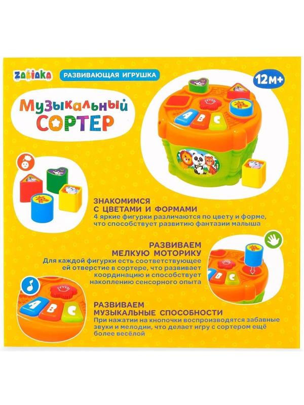 Развивающая игрушка «Музыкальный сортер», звук, цвет МИКС