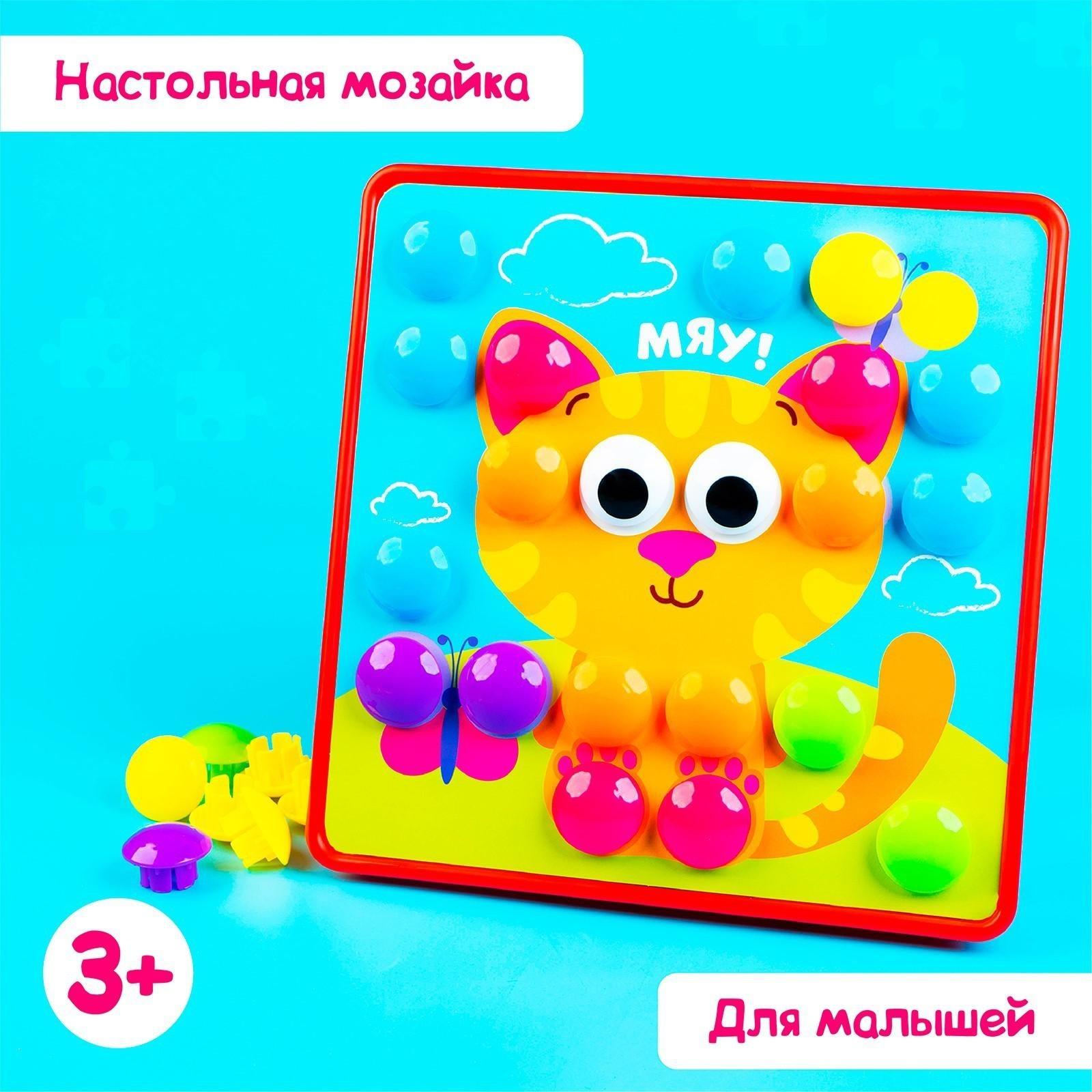 Настольная игра для малышей «Весёлые пуговки. Ферма», мозаика, 46 пуговок, 10 картинок-шаблонов