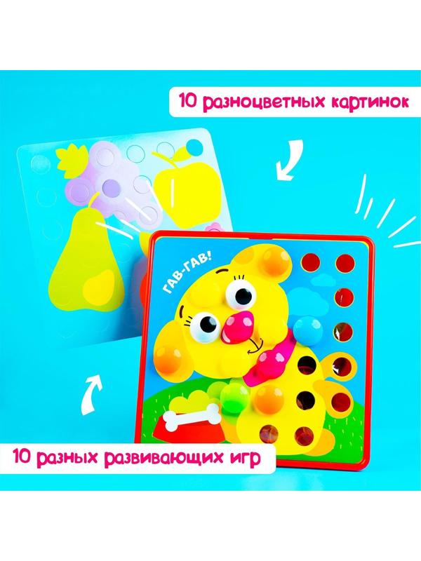 Настольная игра для малышей «Весёлые пуговки. Ферма», мозаика, 46 пуговок, 10 картинок-шаблонов