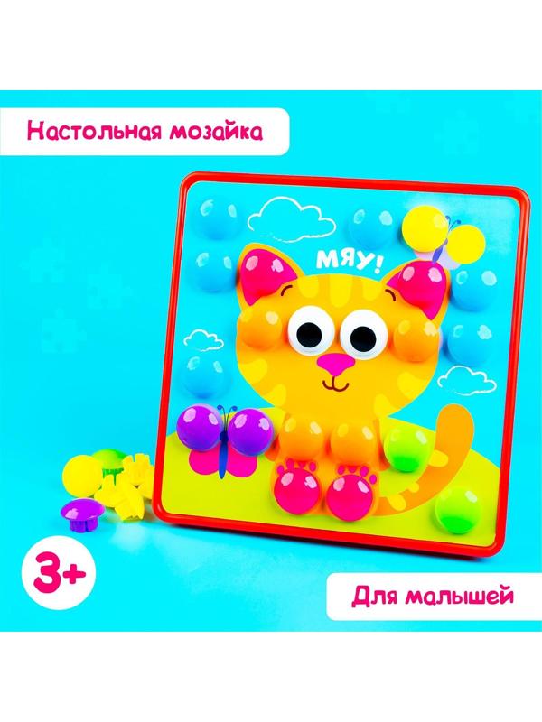 Настольная игра для малышей «Весёлые пуговки. Ферма», мозаика, 46 пуговок, 10 картинок-шаблонов