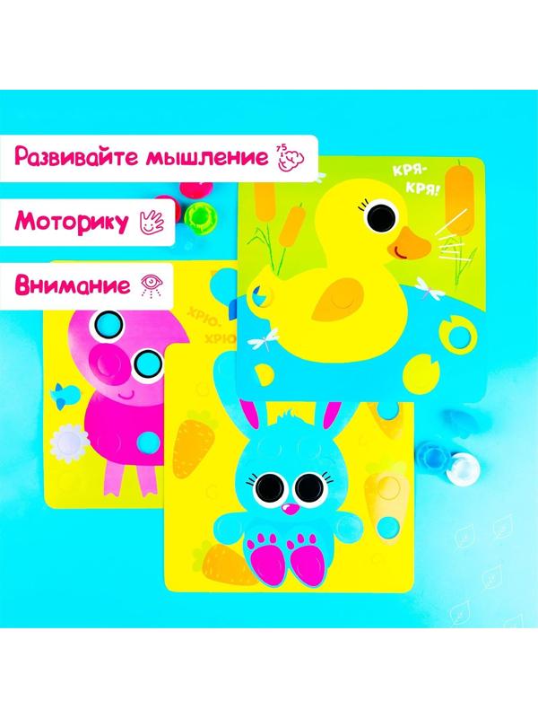 Настольная игра для малышей «Весёлые пуговки. Ферма», мозаика, 46 пуговок, 10 картинок-шаблонов