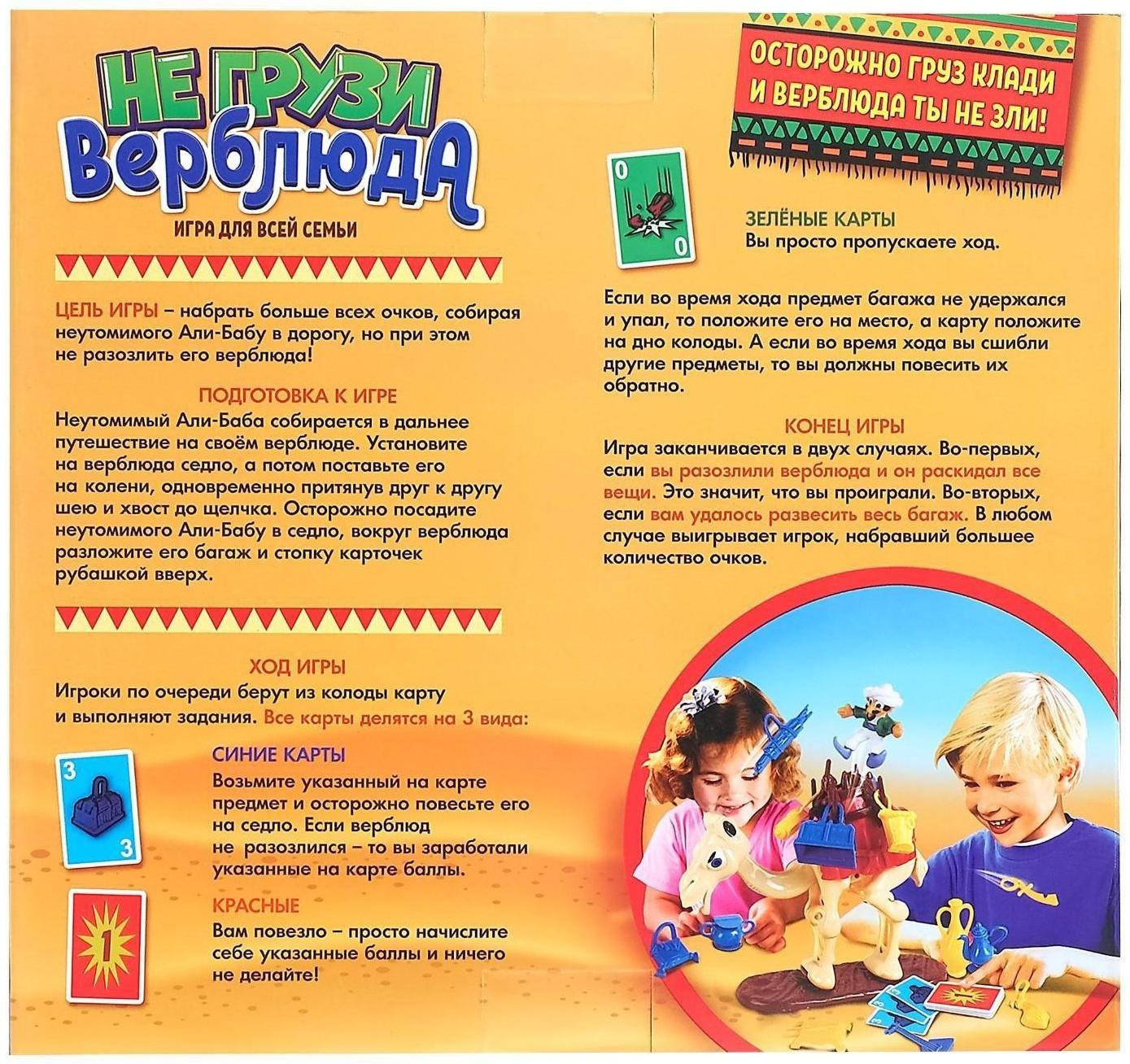 Настольная игра на равновесие и везение «Не грузи верблюда»