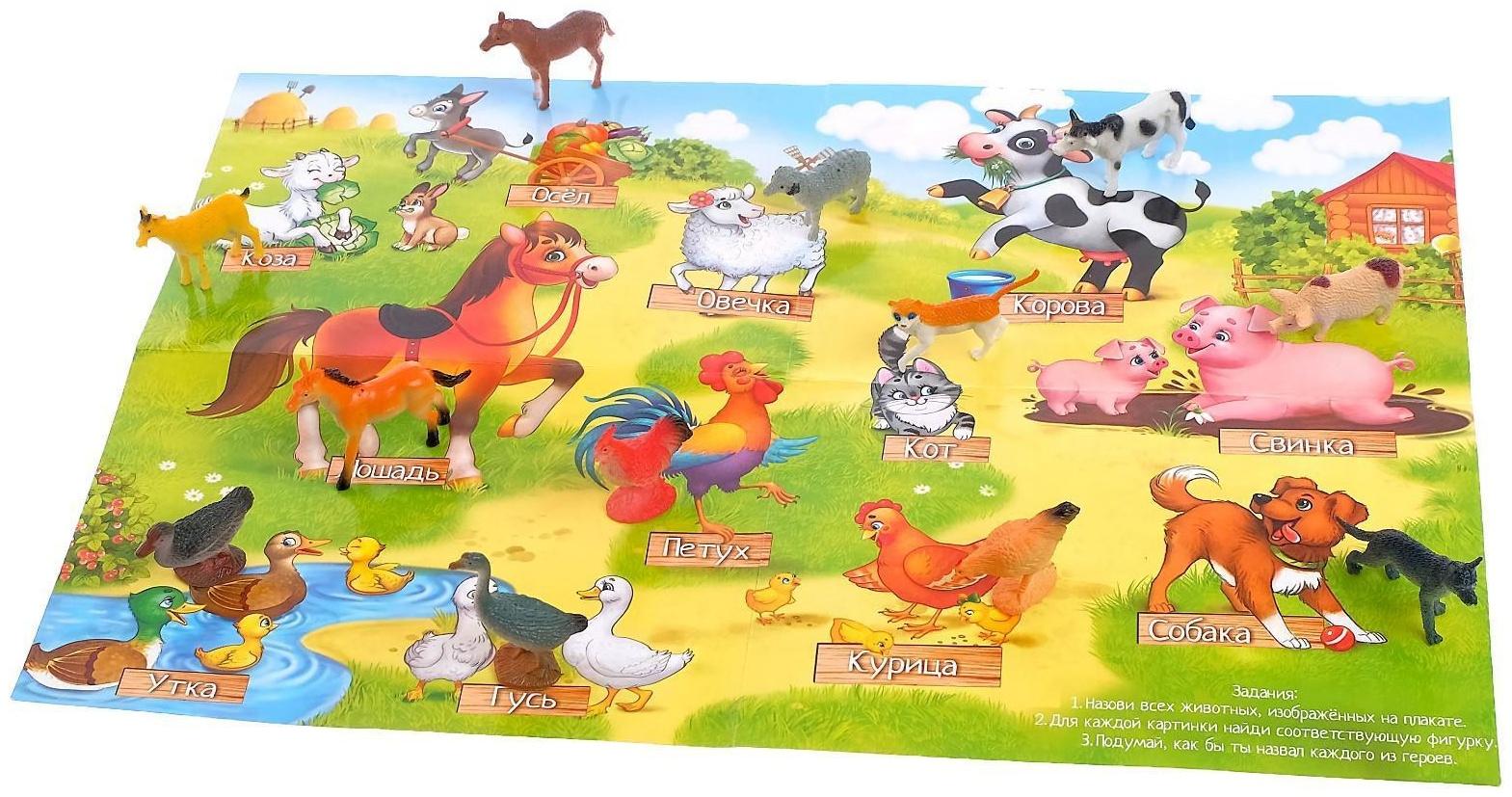Обучающий набор «Моя ферма», животные и плакат, по методике Монтессори