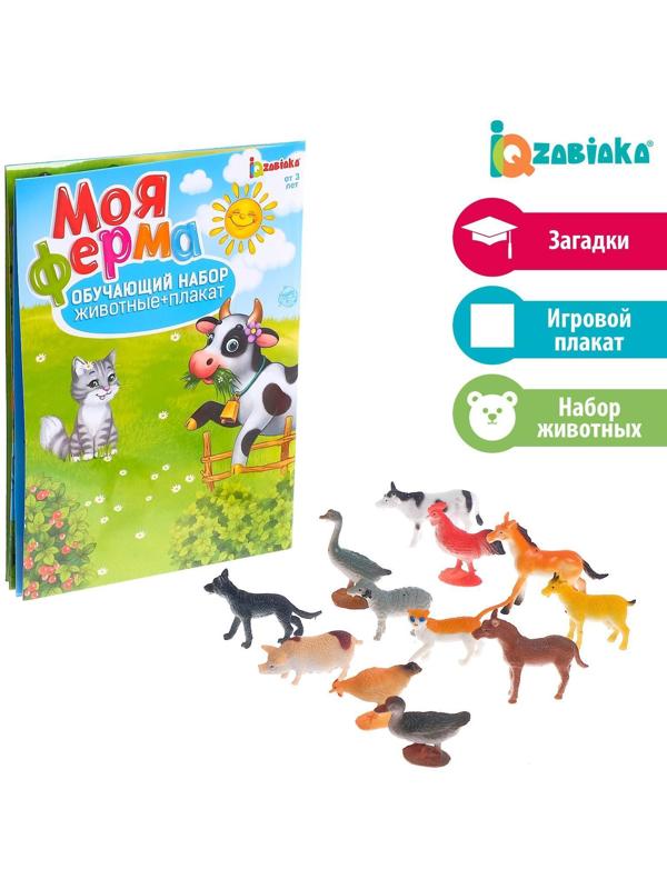 Обучающий набор «Моя ферма», животные и плакат, по методике Монтессори