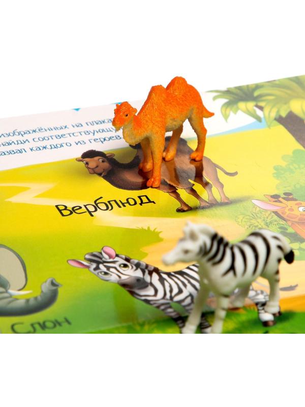 Обучающий набор «Животные со всего света»: животные и плакат, по методике Монтессори