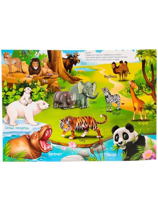 Обучающий набор «Животные со всего света»: животные и плакат, по методике Монтессори