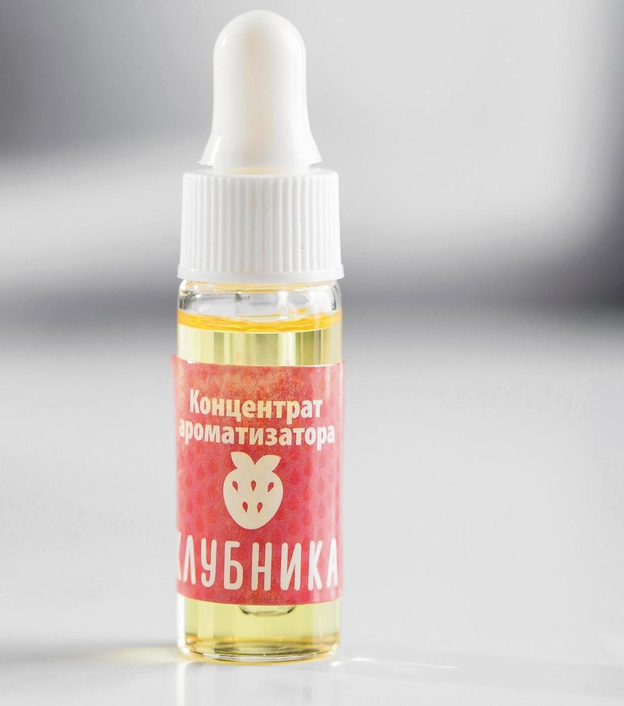 Ароматизатор концентрированный водорастворимый, 5 мл, «Клубника»
