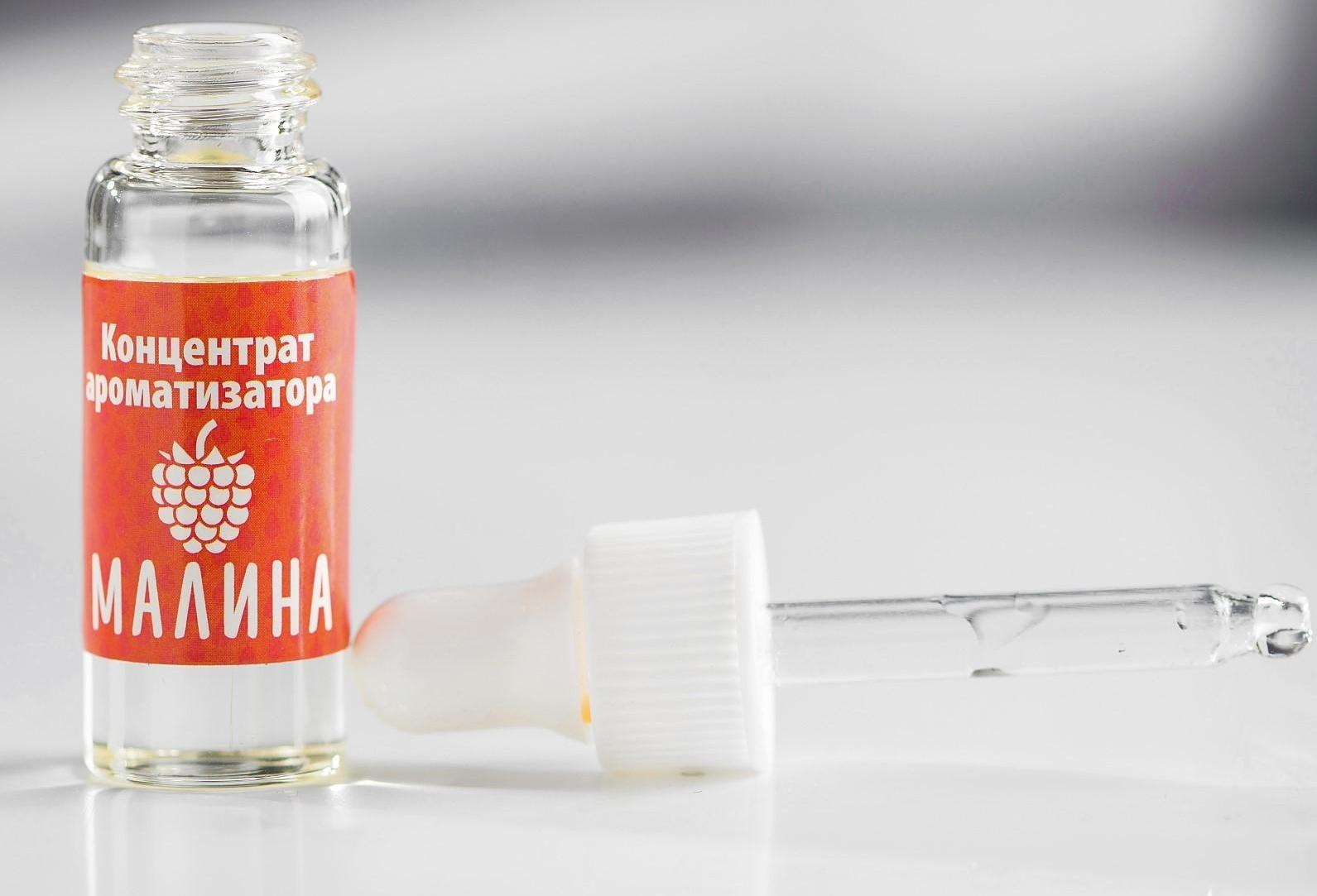 Ароматизатор концентрированный водорастворимый, 5 мл, малина
