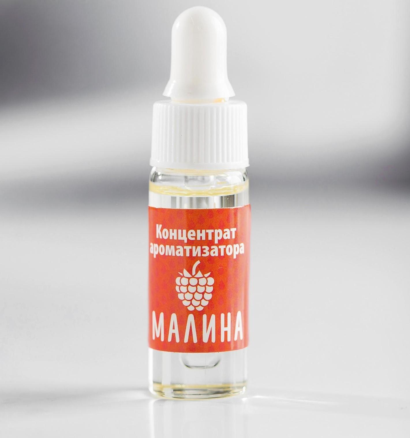 Ароматизатор концентрированный водорастворимый, 5 мл, малина