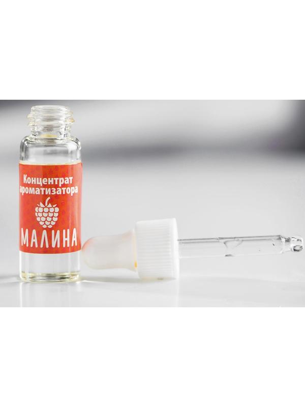 Ароматизатор концентрированный водорастворимый, 5 мл, малина