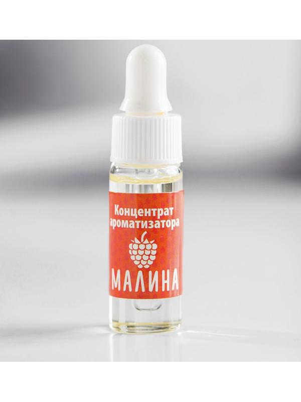 Ароматизатор концентрированный водорастворимый, 5 мл, малина