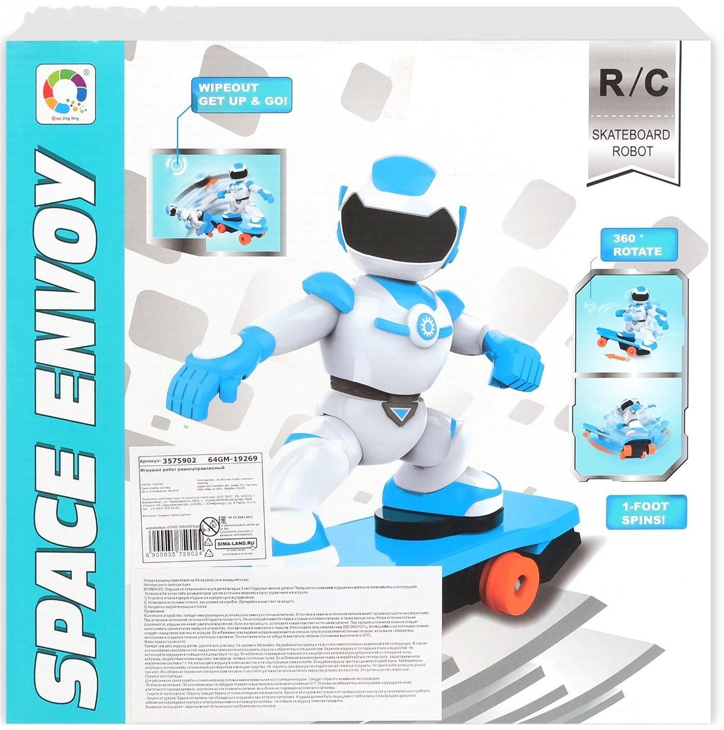 Робот радиоуправляемый «Скейтбордист», световые и звуковые эффекты, работает от батареек