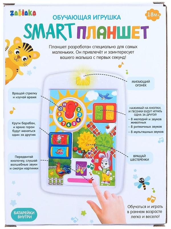 Игрушка обучающая Smart «Планшет: Ферма», световые и звуковые эффекты, активные элементы