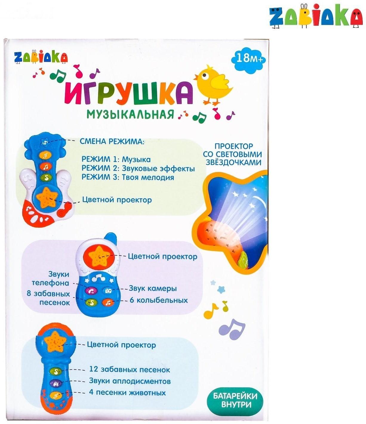 Музыкальная игрушка «Микрофон», световые и звуковые эффекты