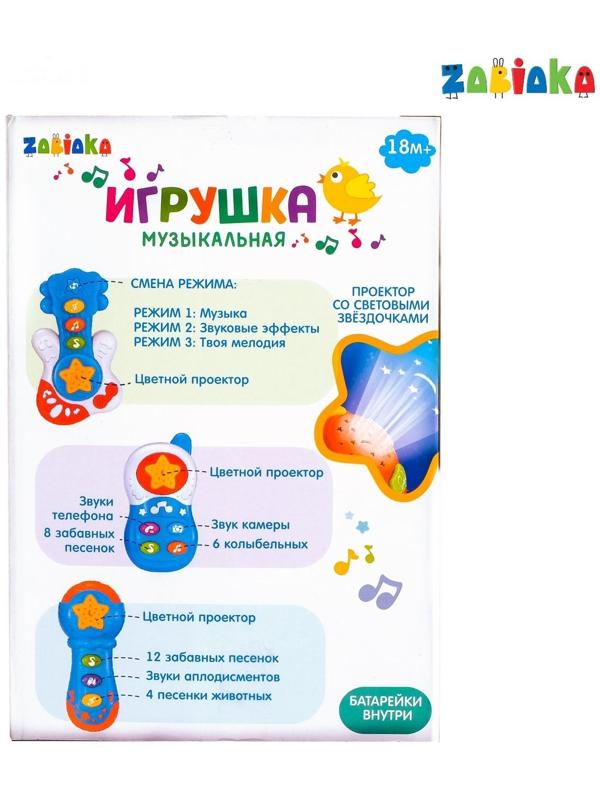 Музыкальная игрушка «Микрофон», световые и звуковые эффекты