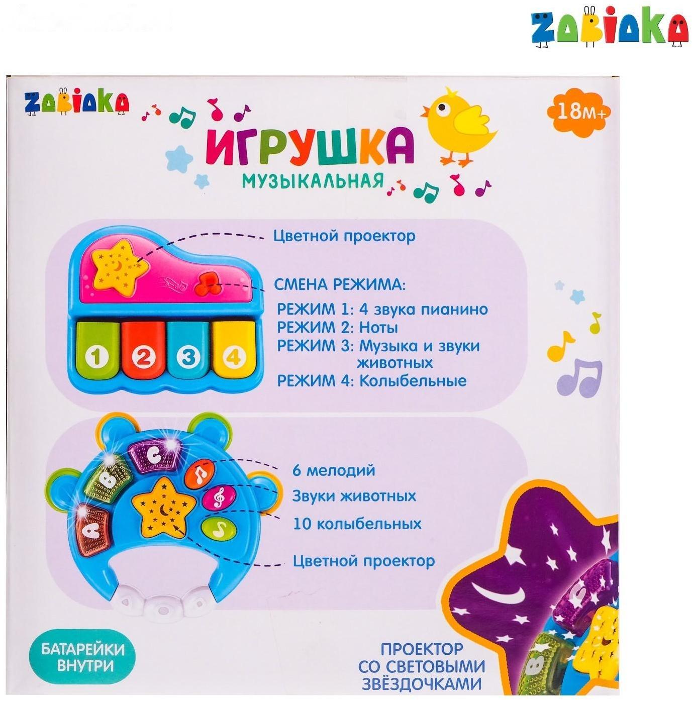 Музыкальная игрушка «Пианино», световые и звуковые эффекты