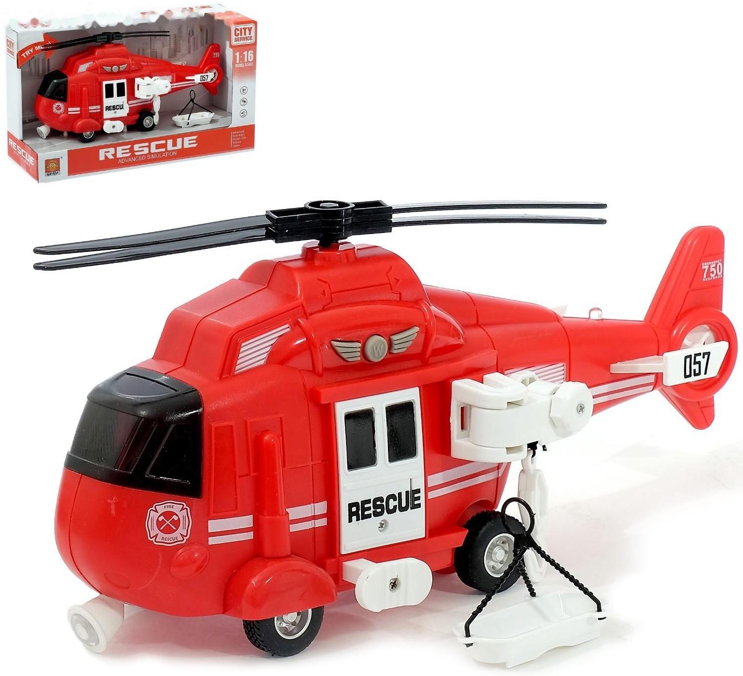 Вертолёт инерционный «Служба спасения»