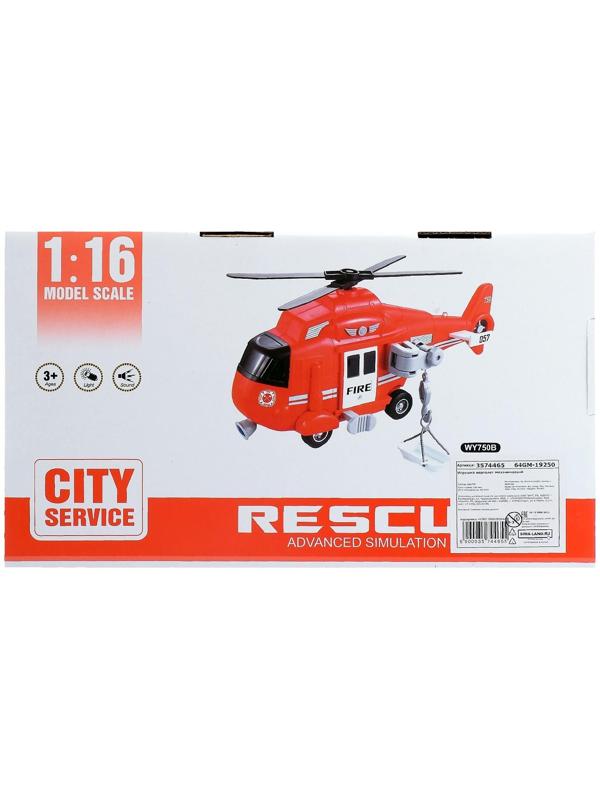 Вертолёт инерционный «Служба спасения»