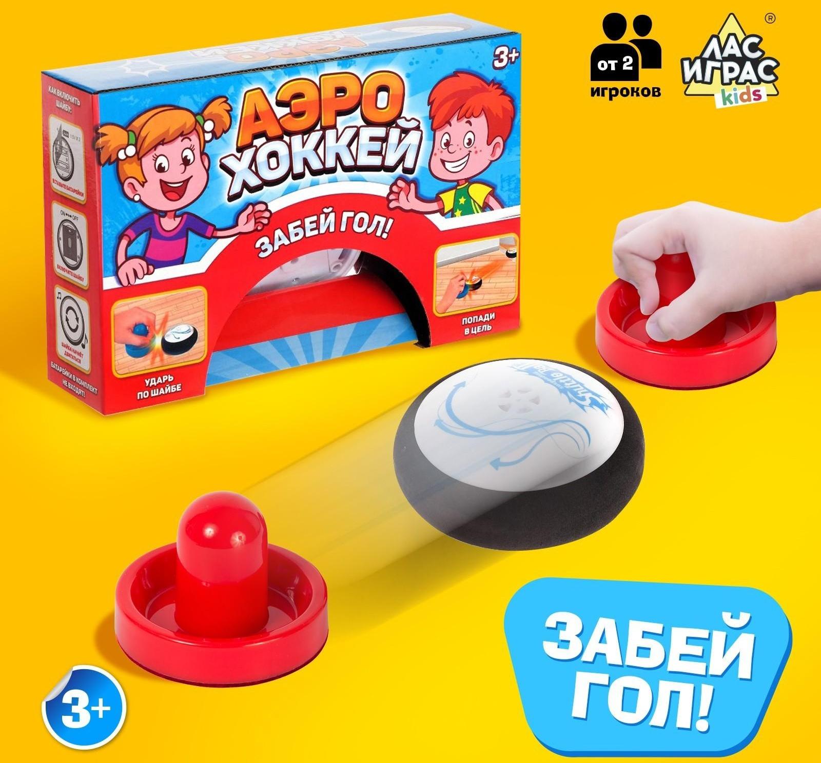 Настольная игра «Аэрохоккей», работает от батареек