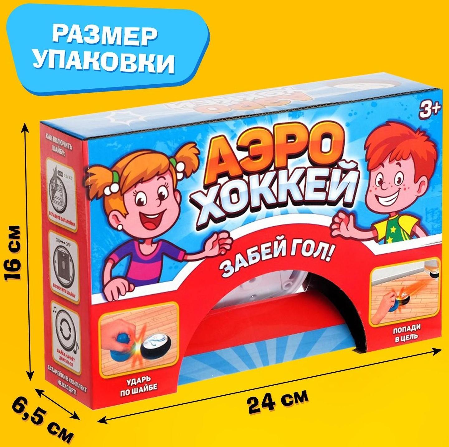 Настольная игра «Аэрохоккей», работает от батареек