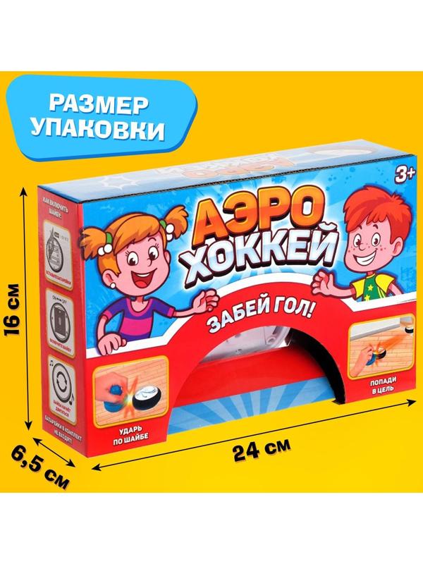 Настольная игра «Аэрохоккей», работает от батареек