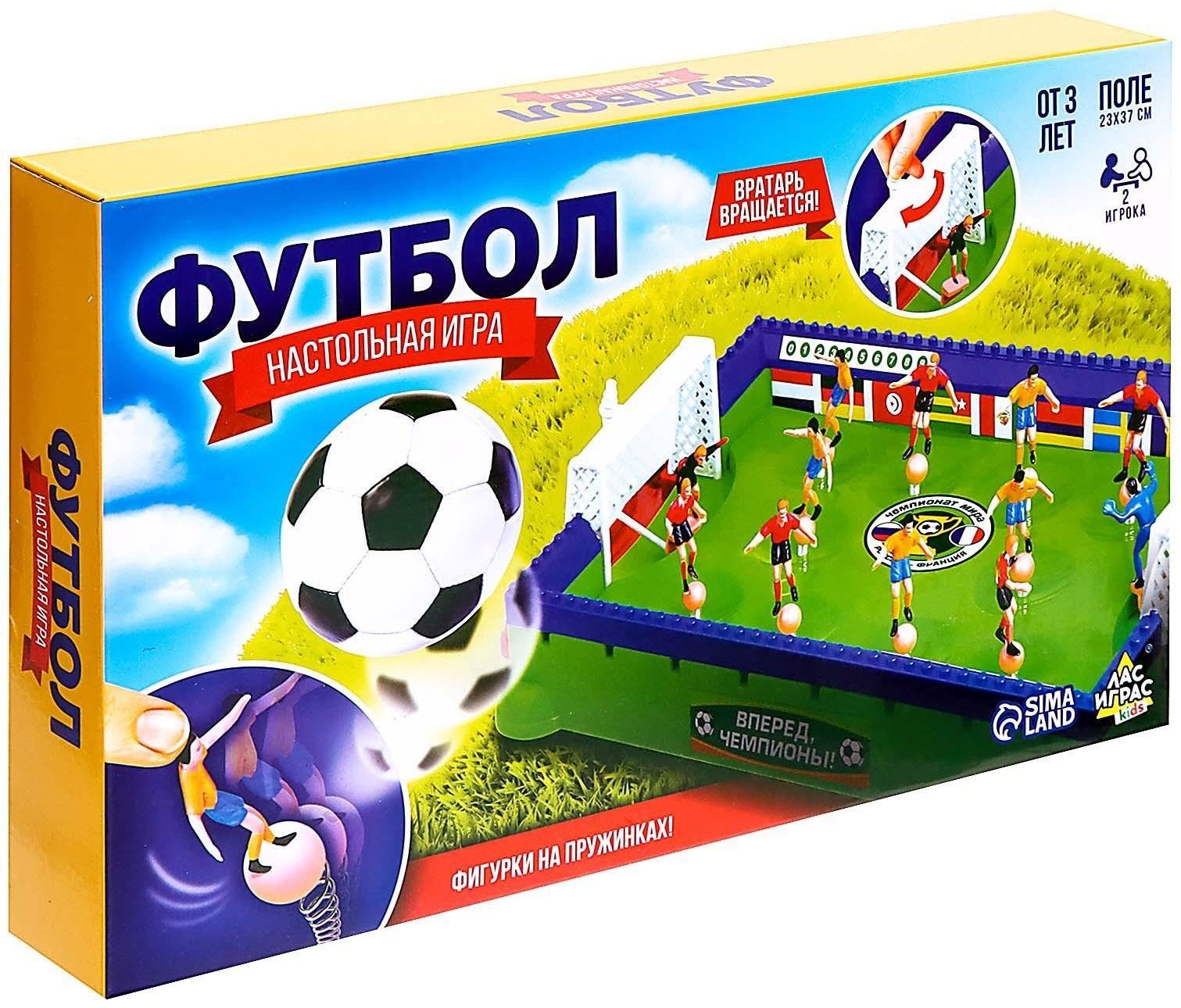 Настольный футбол «Классика»