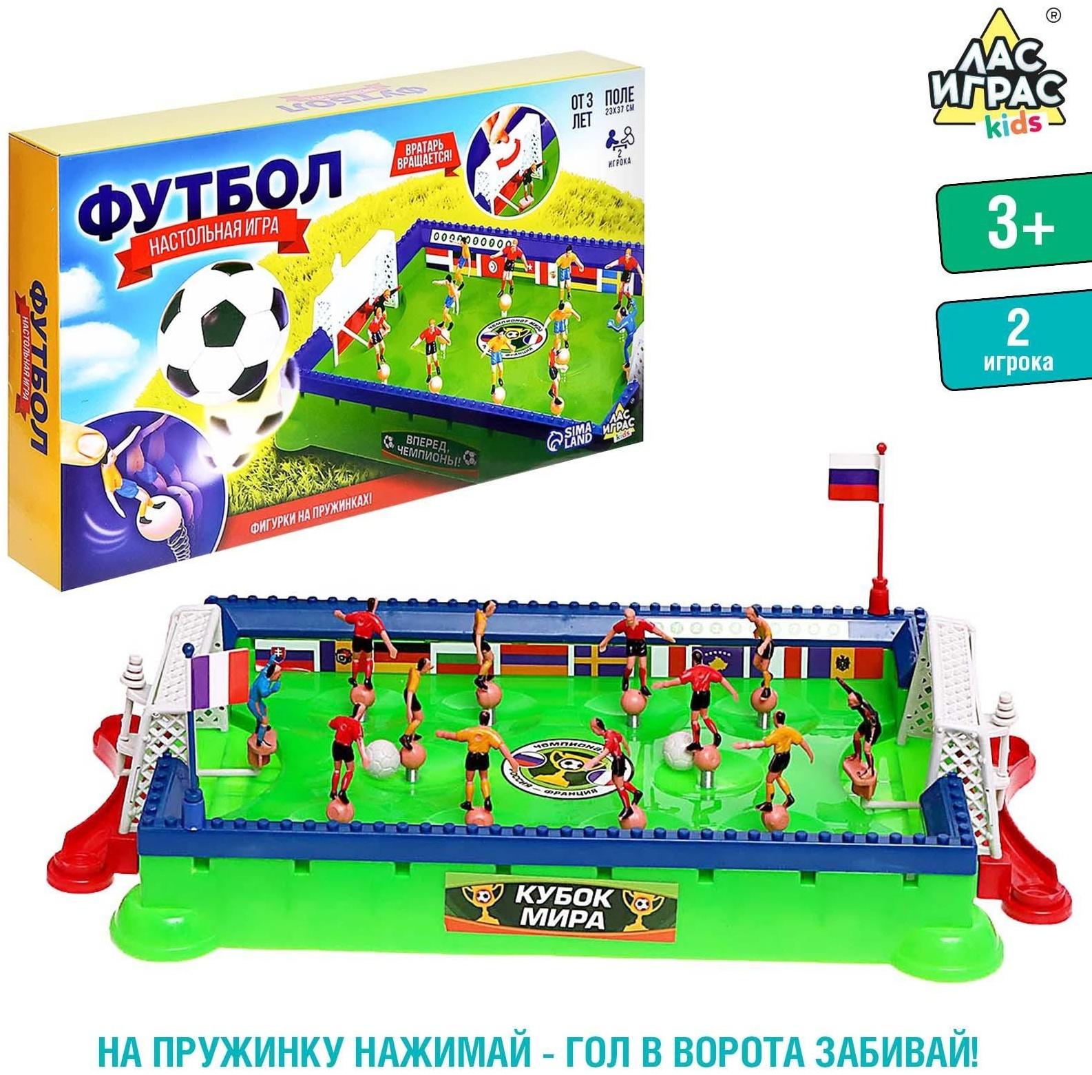 Настольный футбол «Классика»