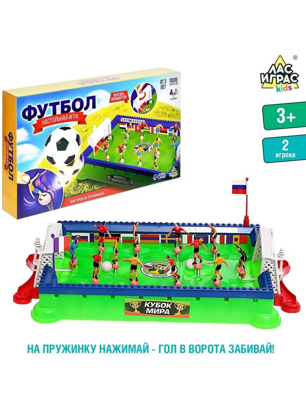 Настольный футбол «Классика»