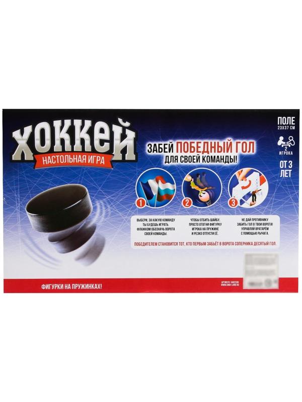 Настольный хоккей «Советский»