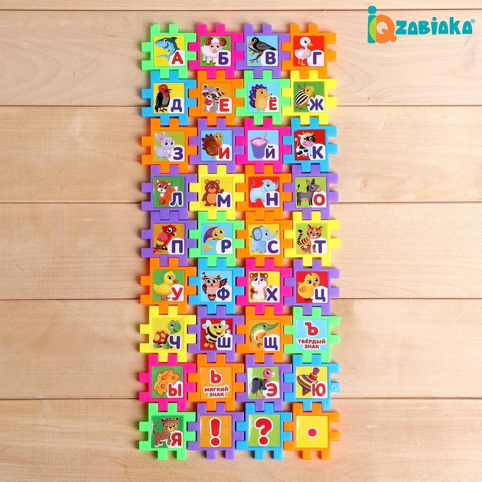Мозаика-конструктор «Весёлый алфавит», 36 деталей, пазл, пластик, по методике Монтессори