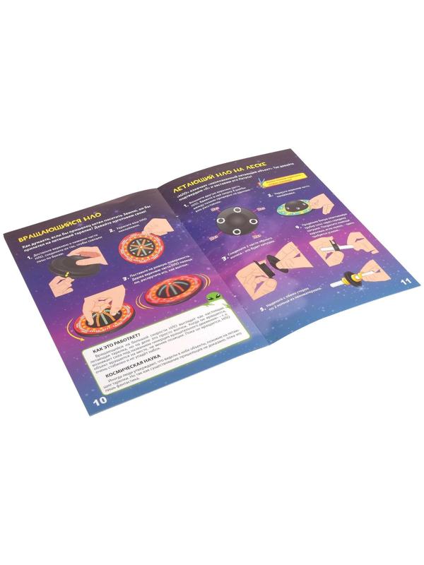 Набор для опытов «Секретные материалы»