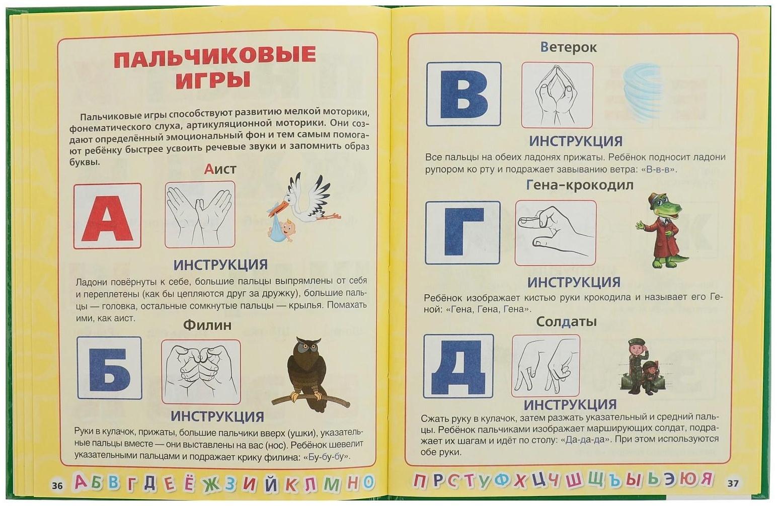 Любимая библиотека «Азбука, букварь, алфавит», твердый переплет