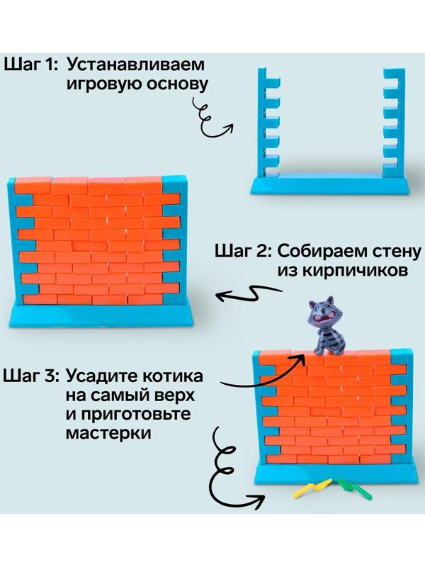 Настольная игра «Спаси кота», ловкость