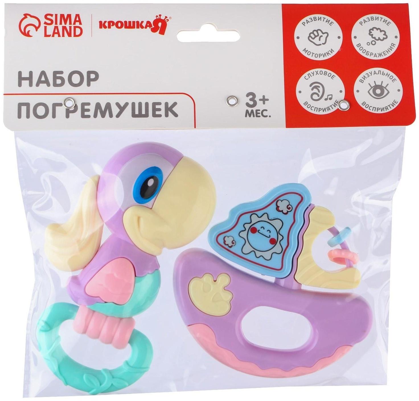 Набор погремушек «Попугай и кораблик», 2 шт.