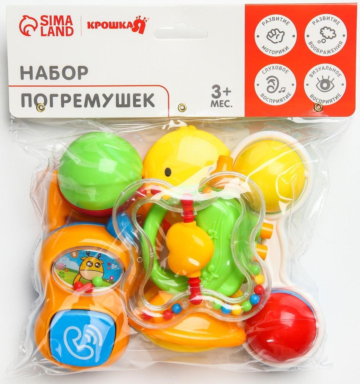 Набор погремушек «Крошка Я», 6 шт.