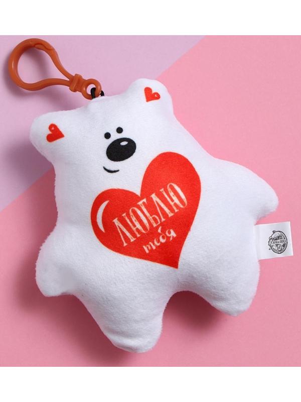 Мягкая игрушка, подвеска «Люблю тебя», мишка
