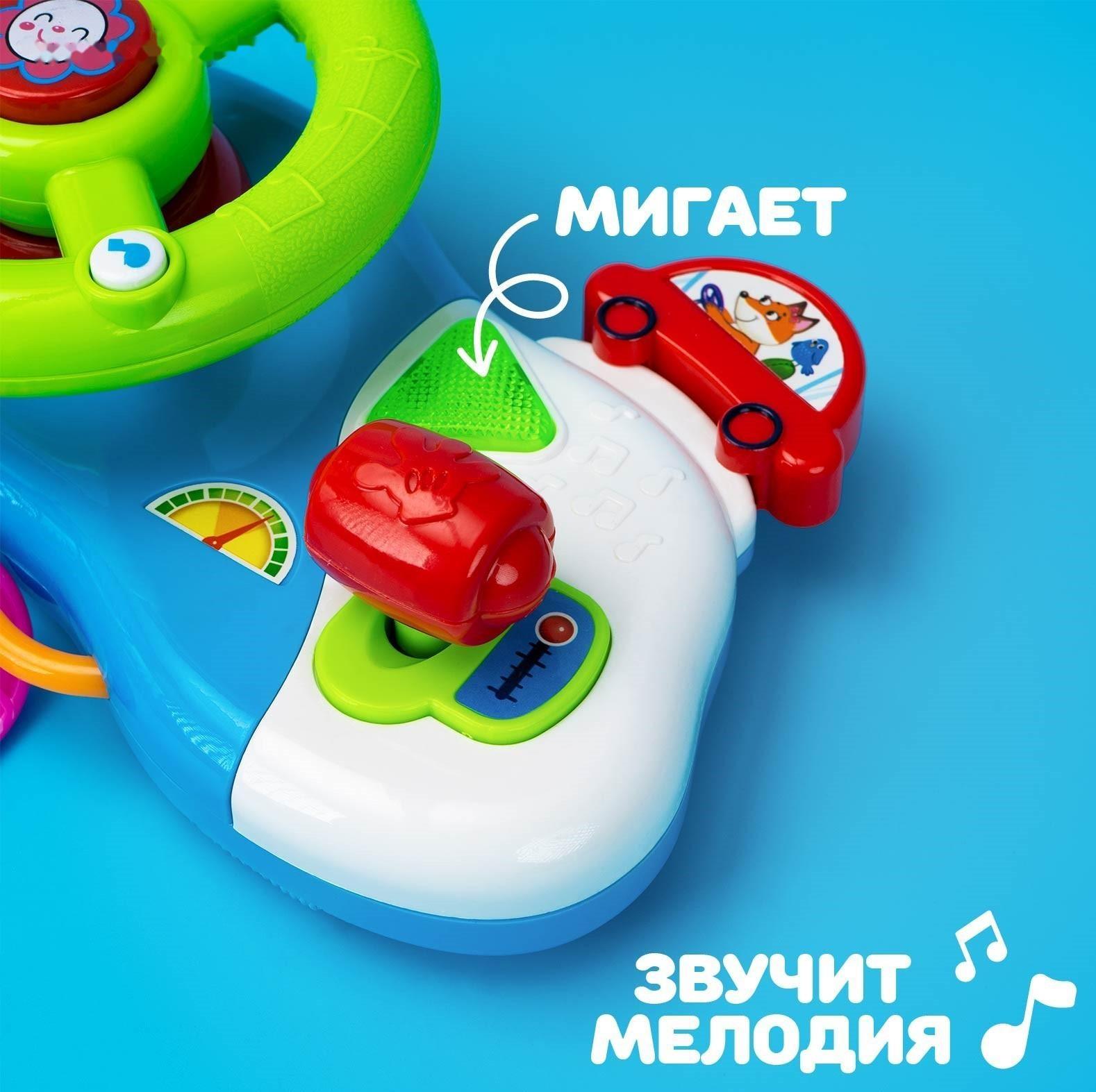 Музыкальный руль-подвеска «Весело рулим!», звук, свет, цвета МИКС