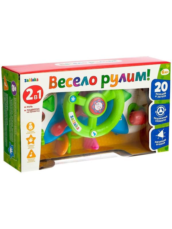 Музыкальный руль-подвеска «Весело рулим!», звук, свет, цвета МИКС