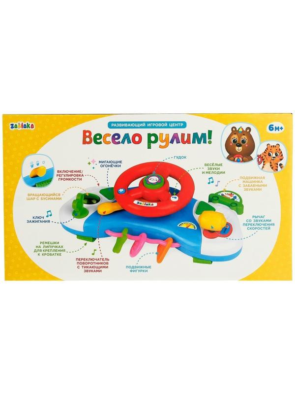Музыкальный руль-подвеска «Весело рулим!», звук, свет, цвета МИКС