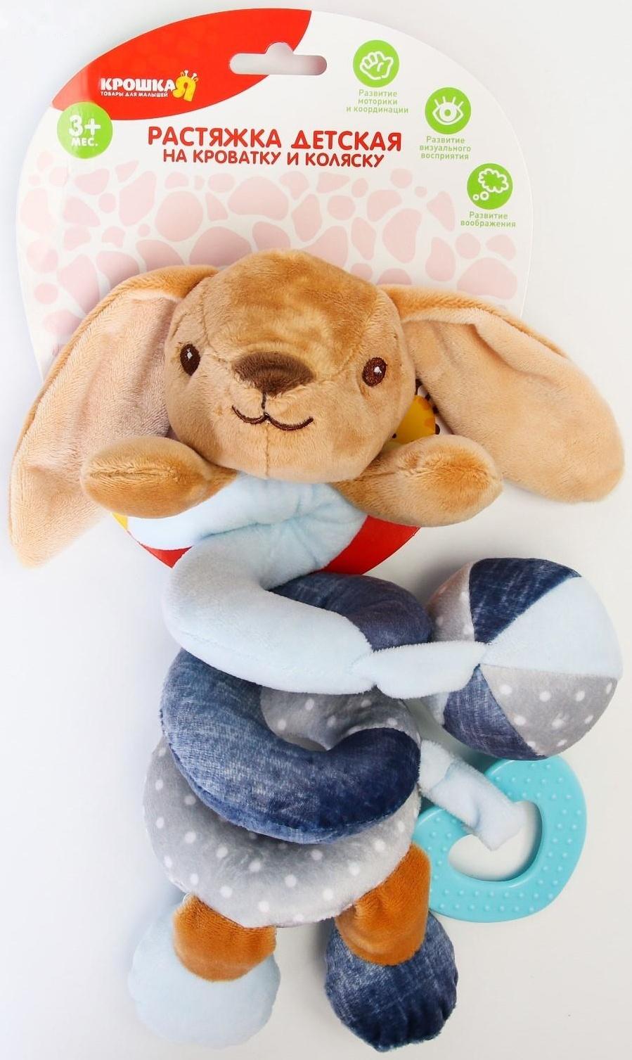 Растяжка - спираль мягкая с погремушкой «Зайчик Пуша», 24 - 45 см