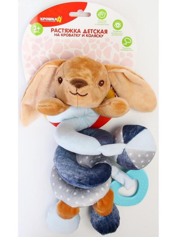 Растяжка - спираль мягкая с погремушкой «Зайчик Пуша», 24 - 45 см