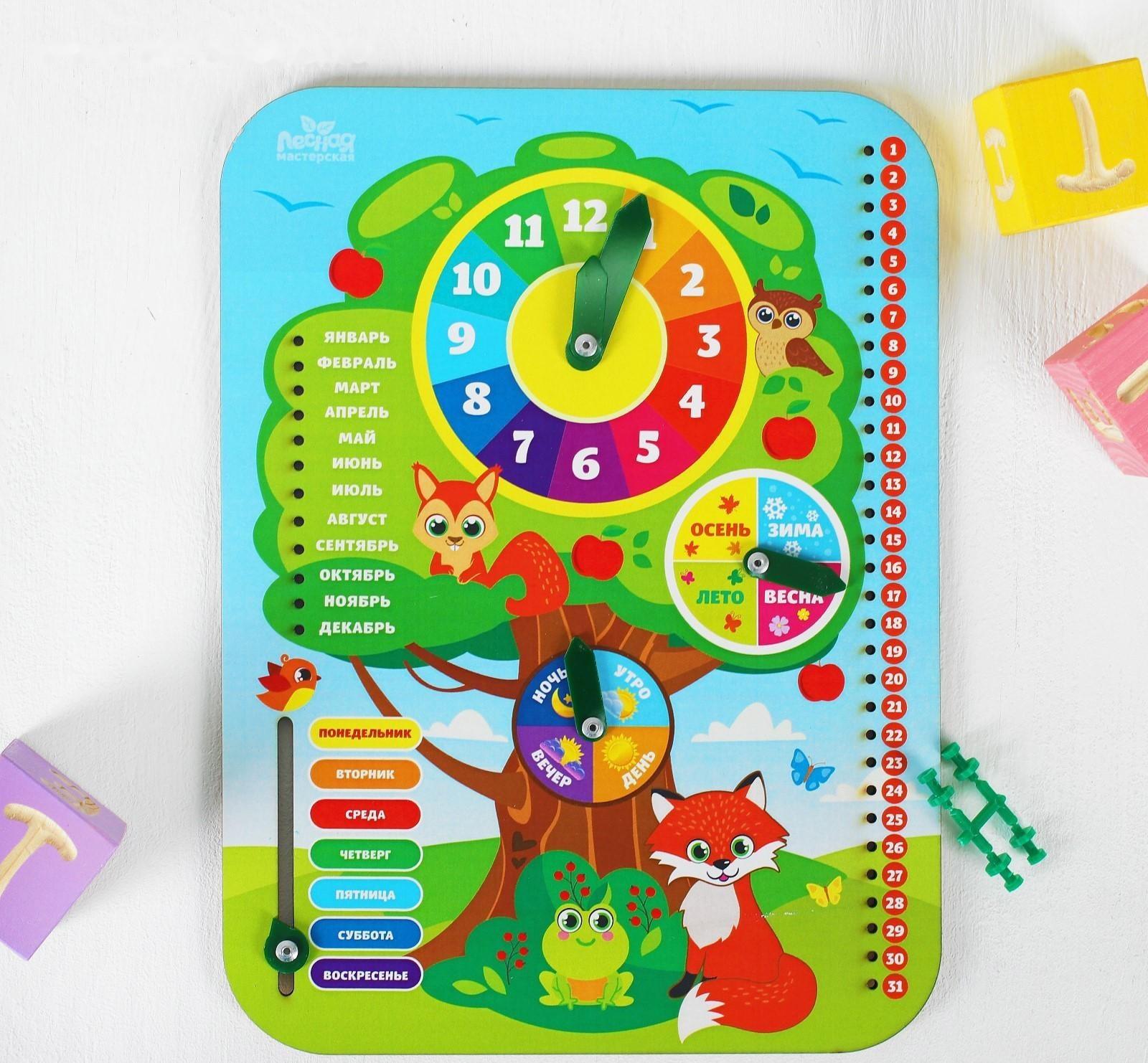 Календарь обучающий «Лесные животные» 27х20 см, с часами, из дерева