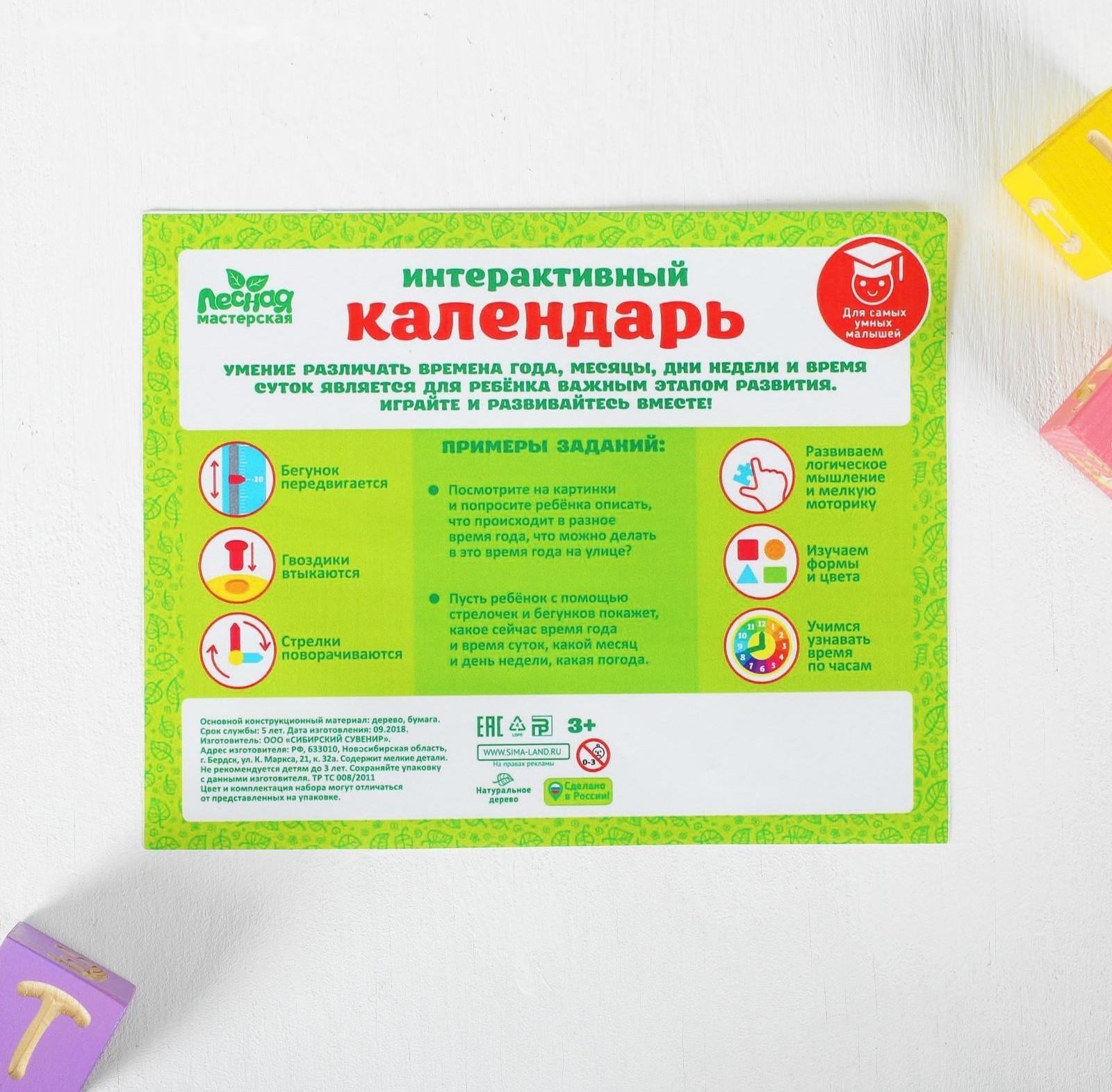 Обучающая доска, календарь «Весёлый транспорт» 27х20 см