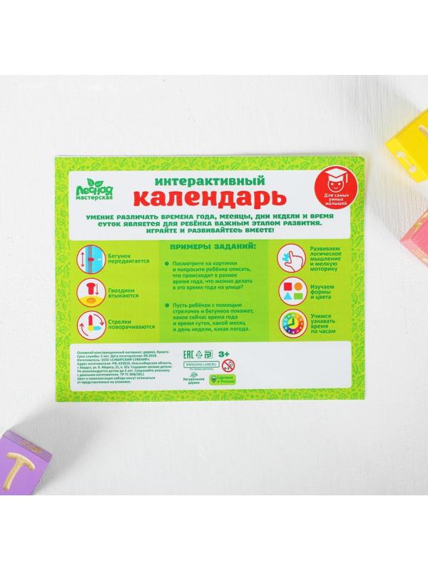 Обучающая доска, календарь «Весёлый транспорт» 27х20 см