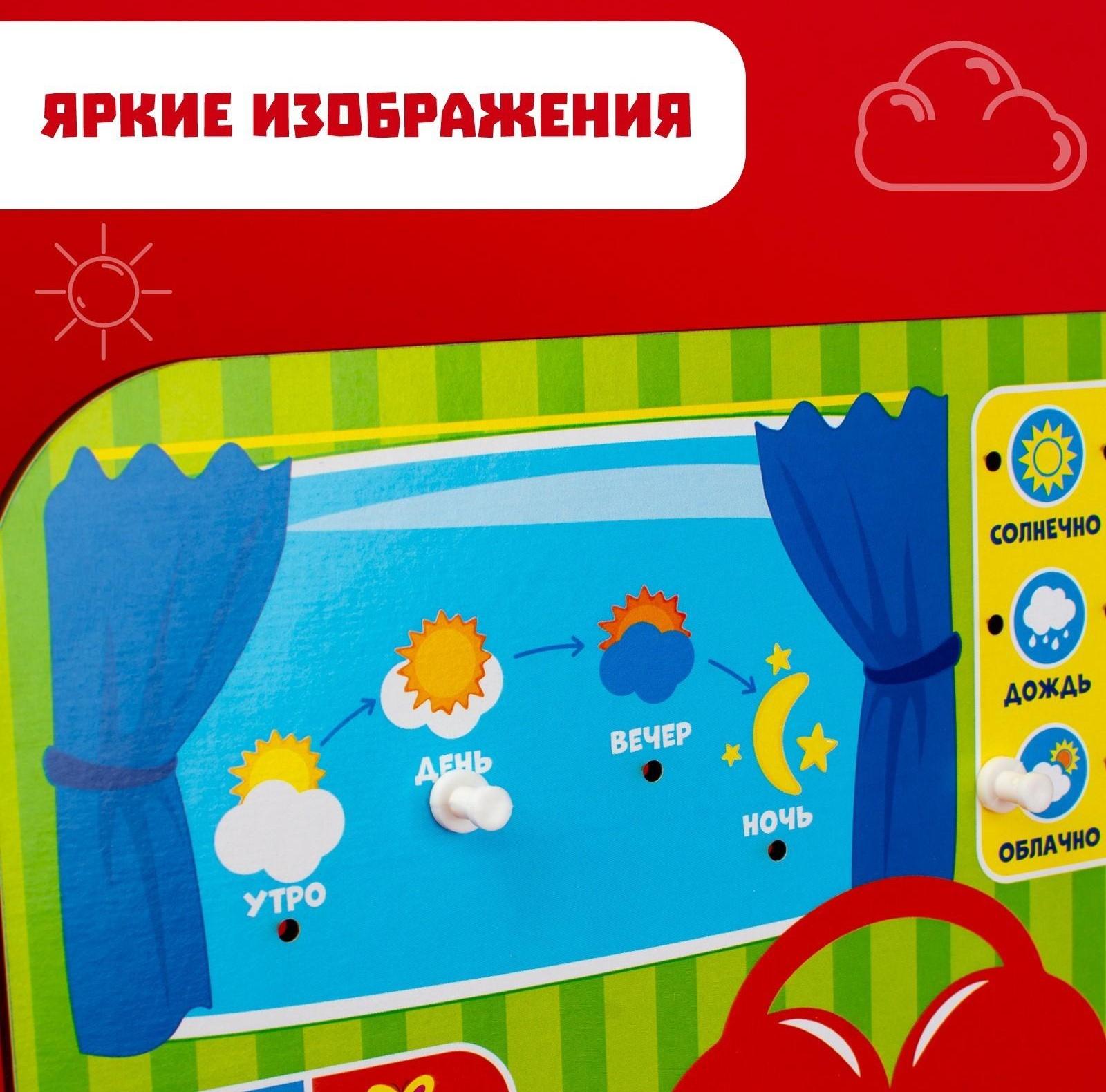 Обучающая доска, календарь «Часики - учимся вместе» 25х25 см