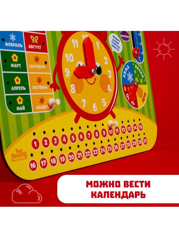 Обучающая доска, календарь «Часики - учимся вместе» 25х25 см